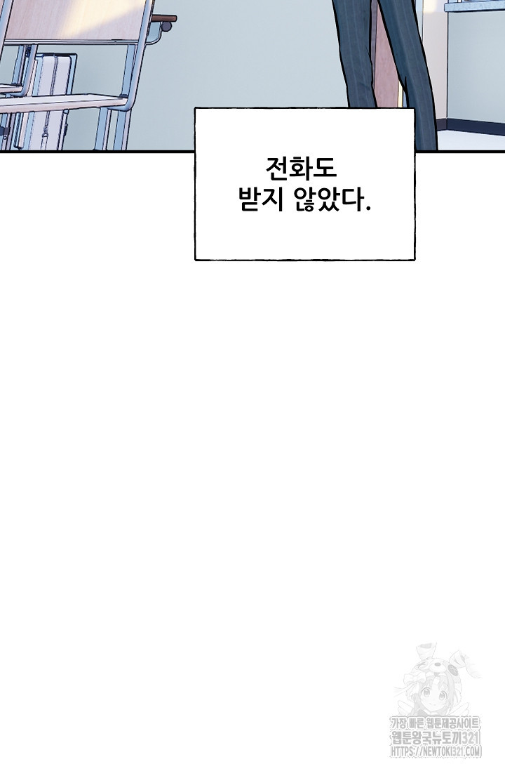 철보: [빌런] 시즌2 20화 8