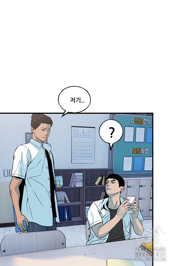철보: [빌런] 시즌2 20화 9