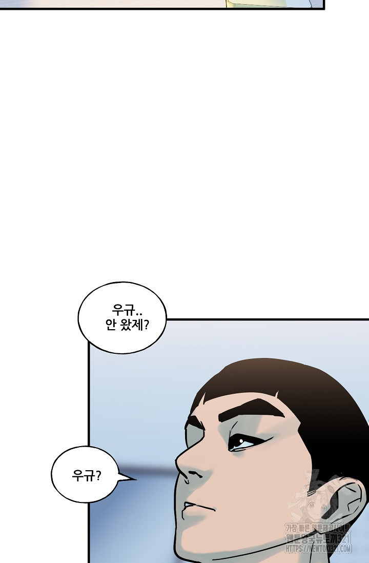 철보: [빌런] 시즌2 20화 10
