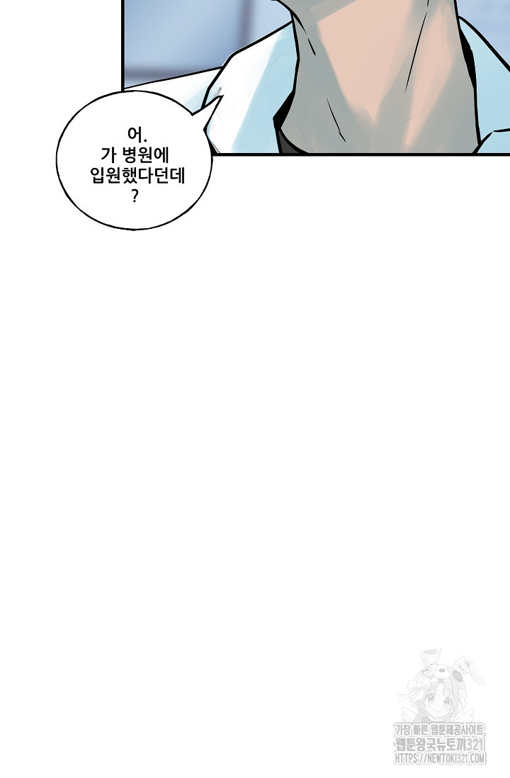 철보: [빌런] 시즌2 20화 11