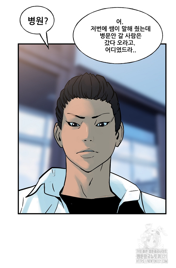 철보: [빌런] 시즌2 20화 12