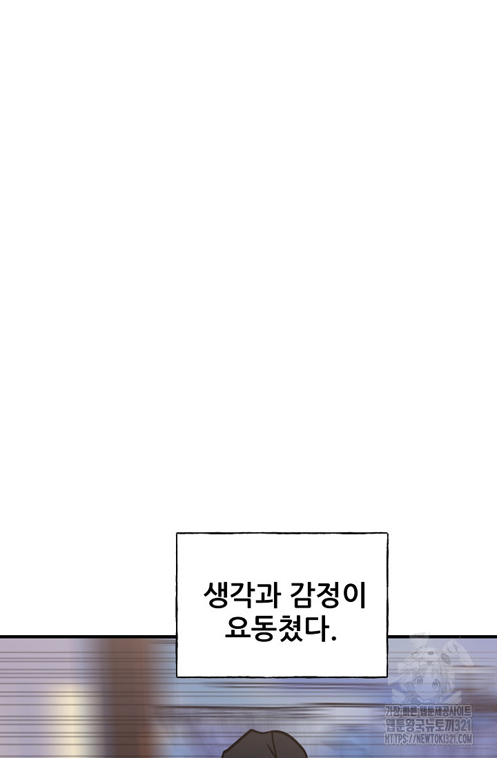 철보: [빌런] 시즌2 20화 15