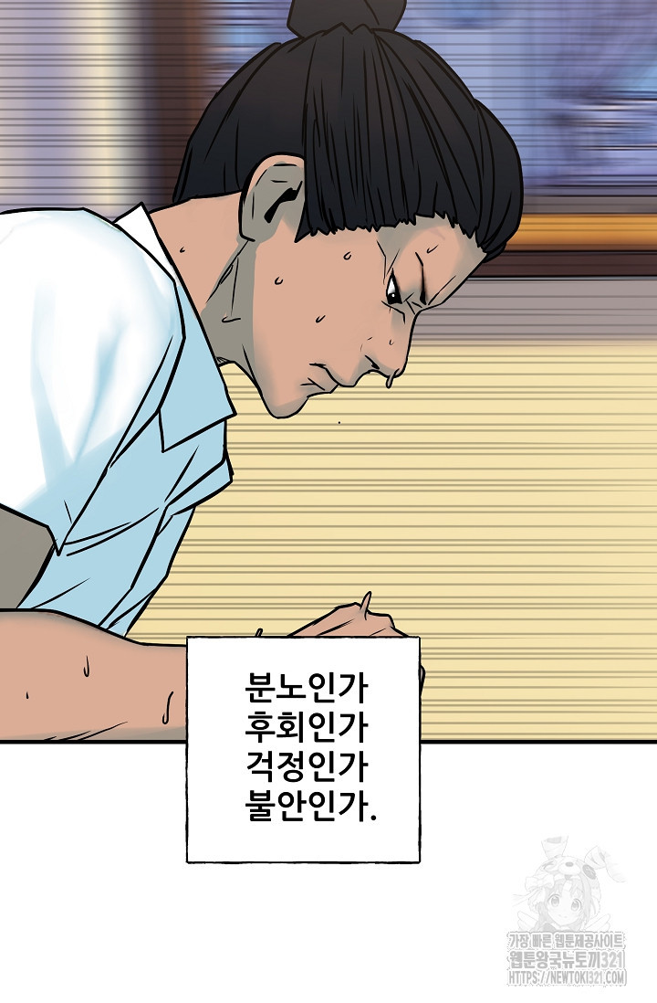철보: [빌런] 시즌2 20화 16