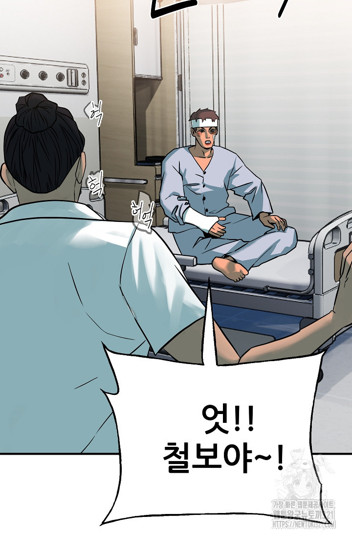 철보: [빌런] 시즌2 20화 22