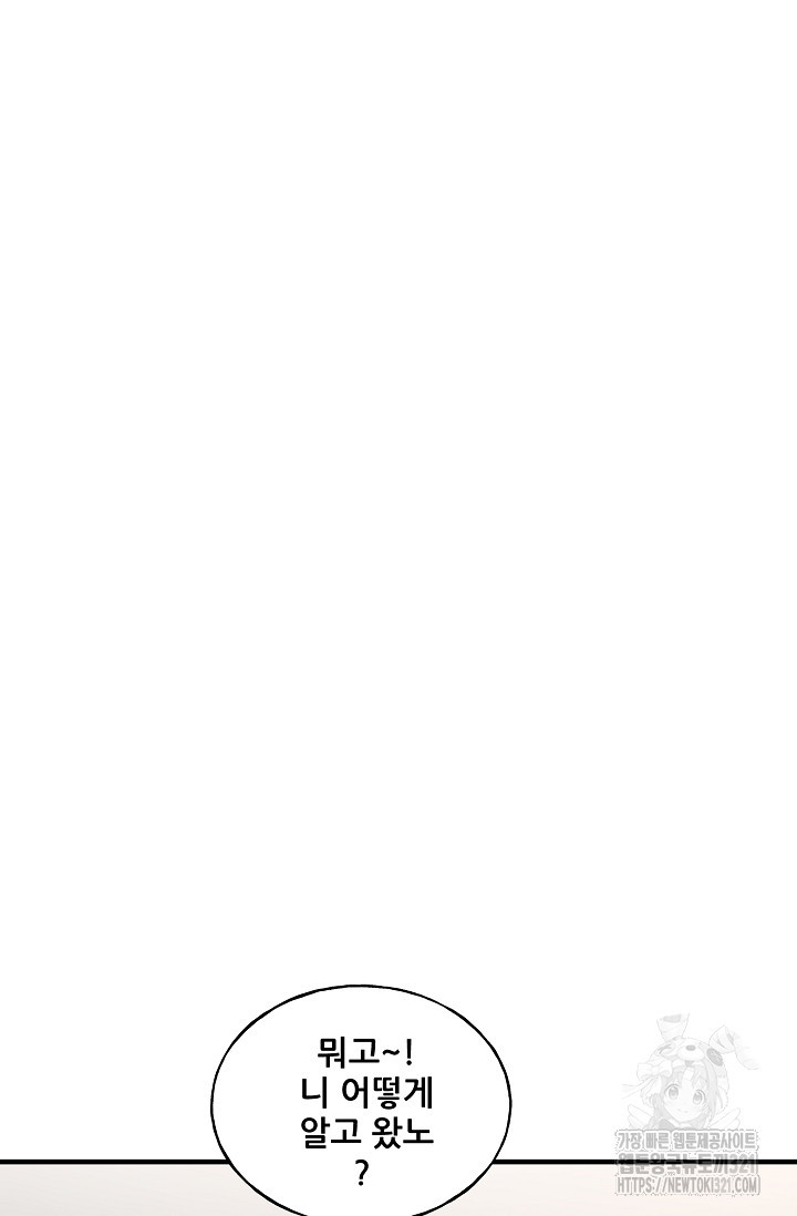 철보: [빌런] 시즌2 20화 23