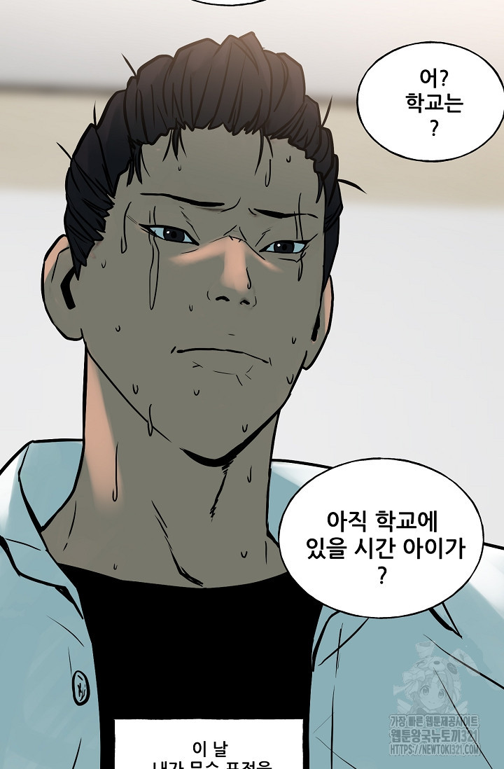 철보: [빌런] 시즌2 20화 24