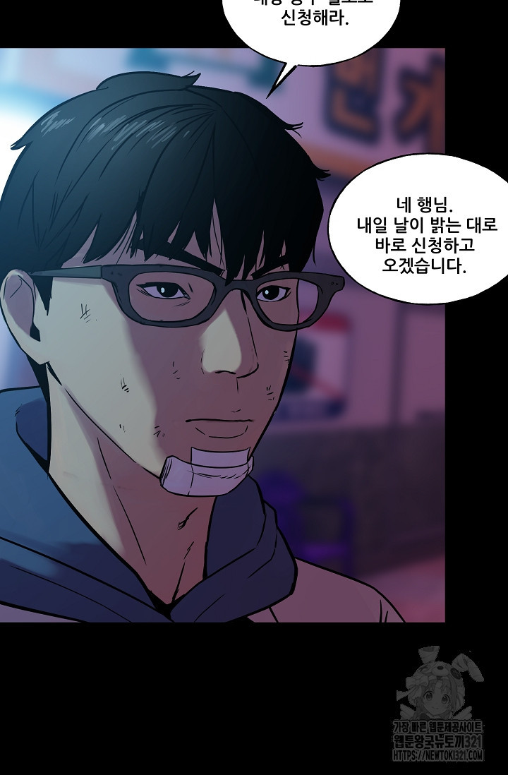 철보: [빌런] 시즌2 25화 4