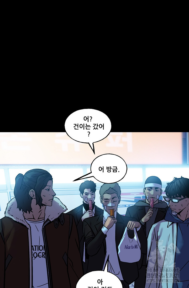 철보: [빌런] 시즌2 25화 11