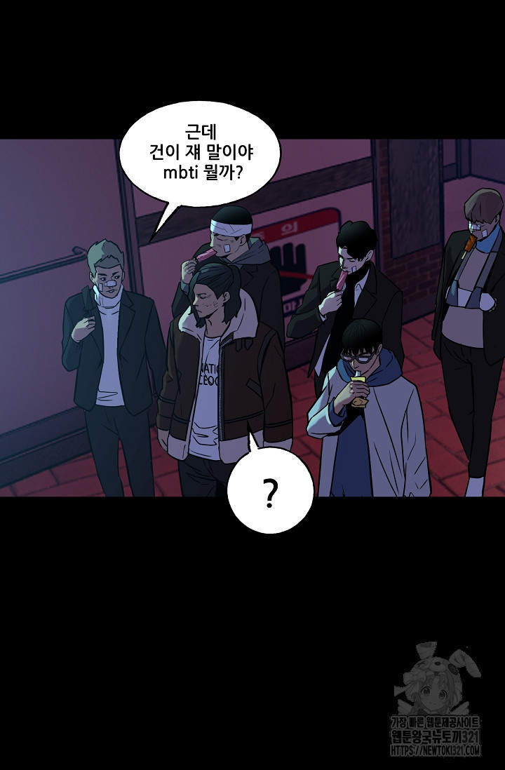 철보: [빌런] 시즌2 25화 15