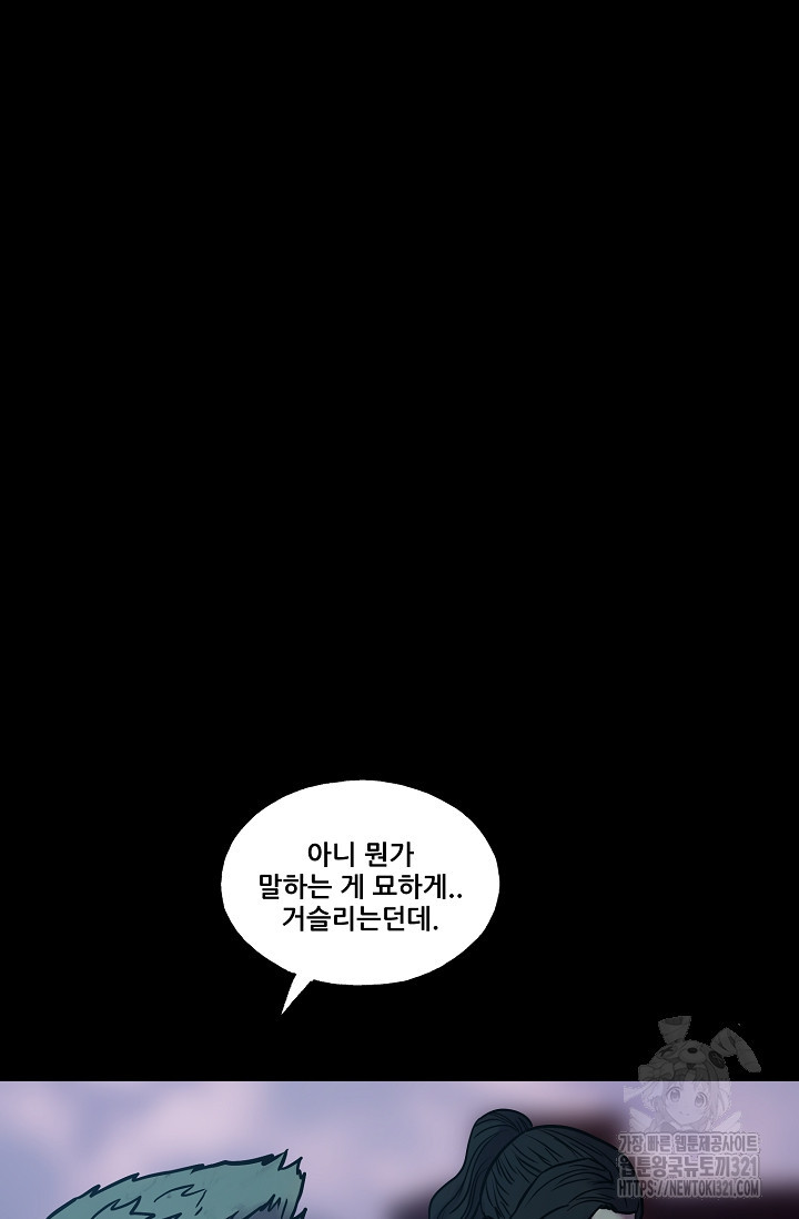 철보: [빌런] 시즌2 25화 16