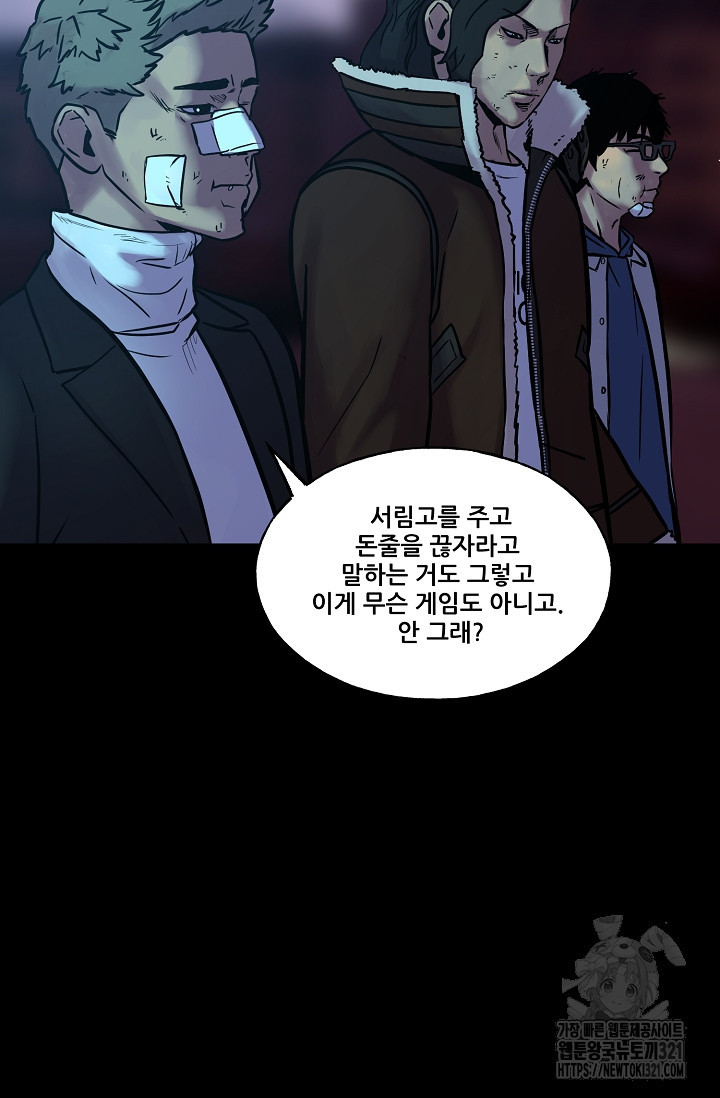 철보: [빌런] 시즌2 25화 17