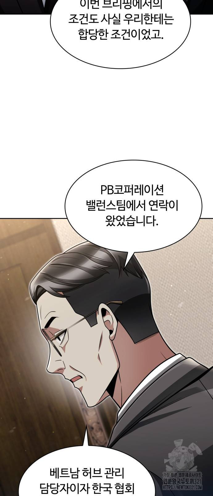 회귀한 천재 헌터의 슬기로운 청소생활 65화 3