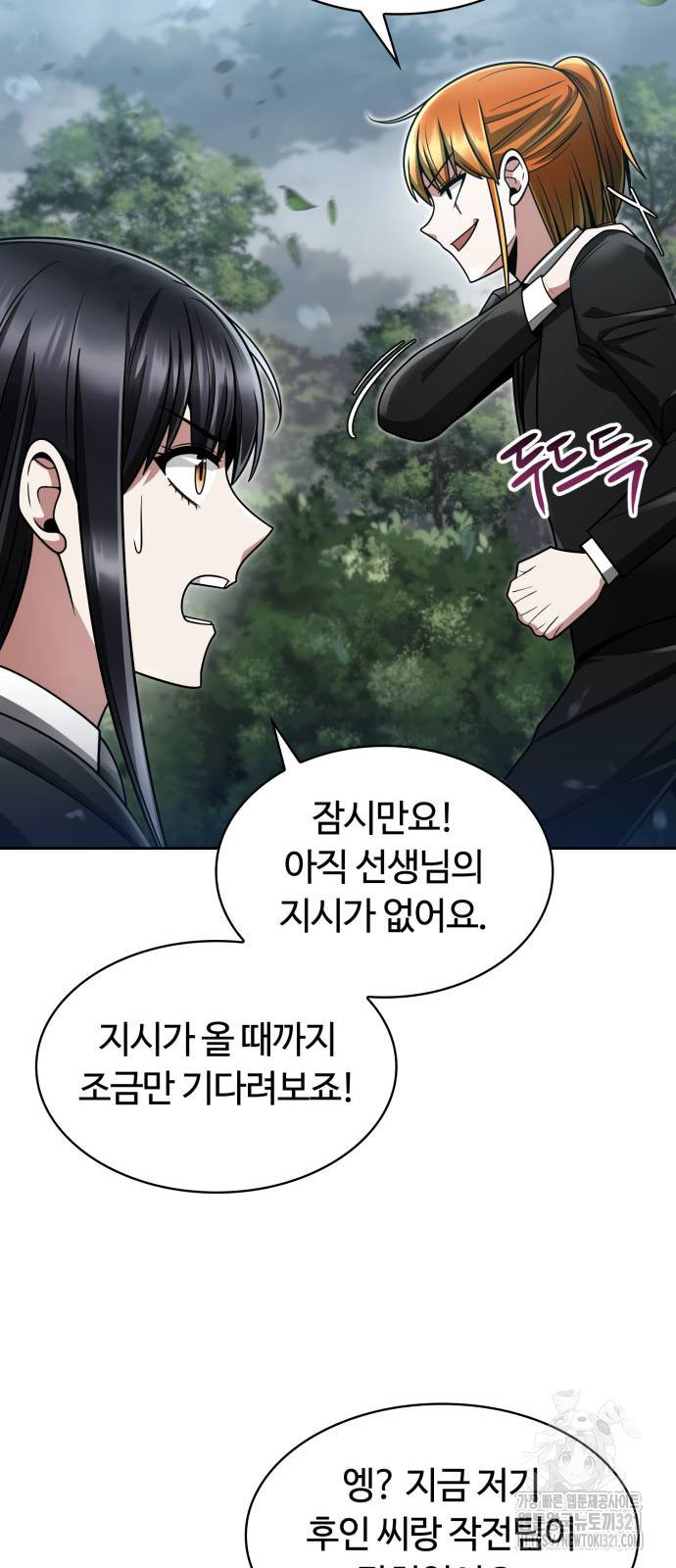 회귀한 천재 헌터의 슬기로운 청소생활 65화 14
