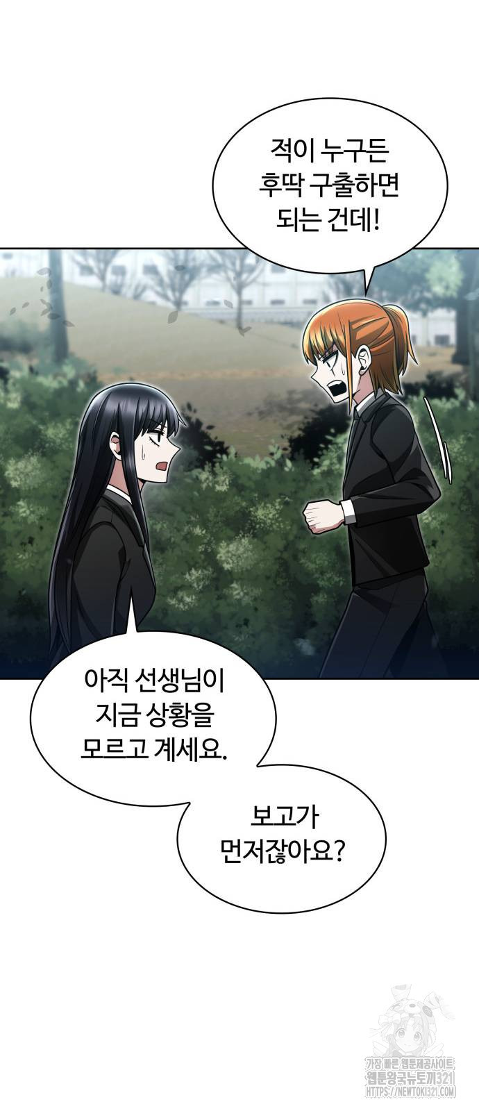 회귀한 천재 헌터의 슬기로운 청소생활 65화 16