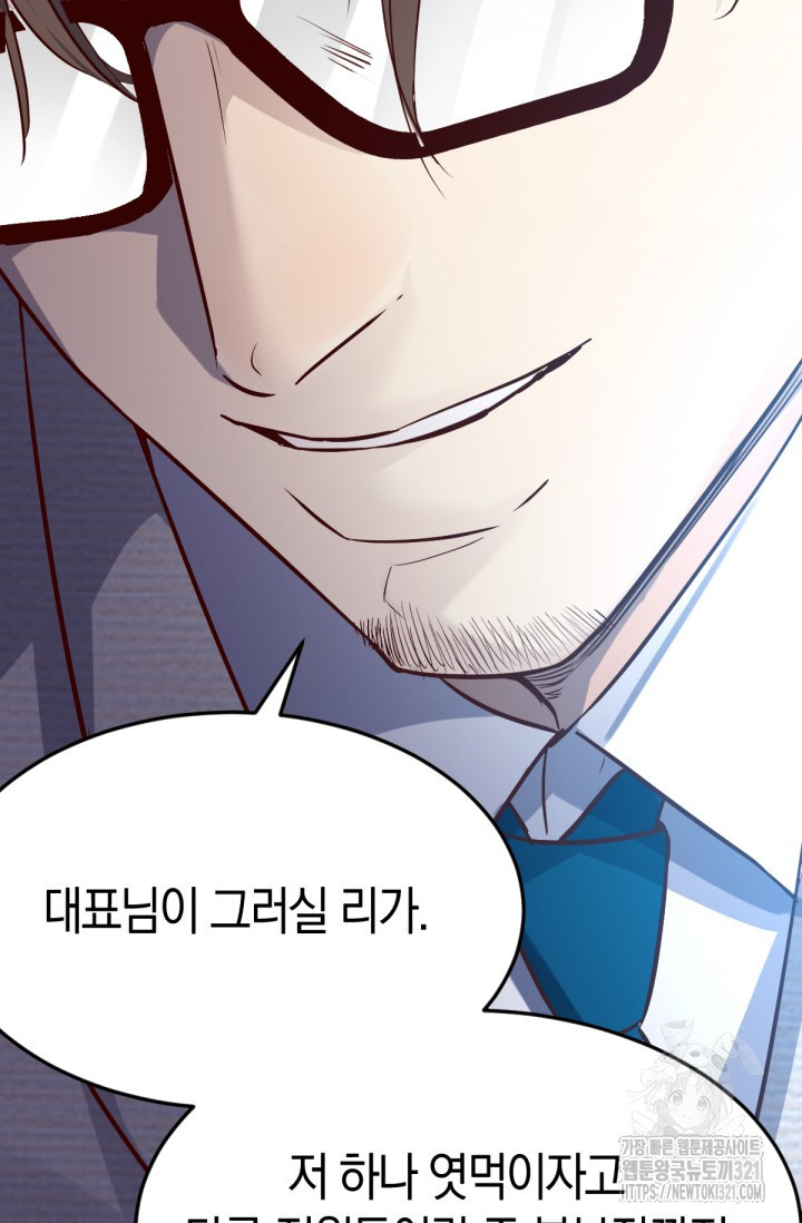 너 말고 네 동생 38화 4