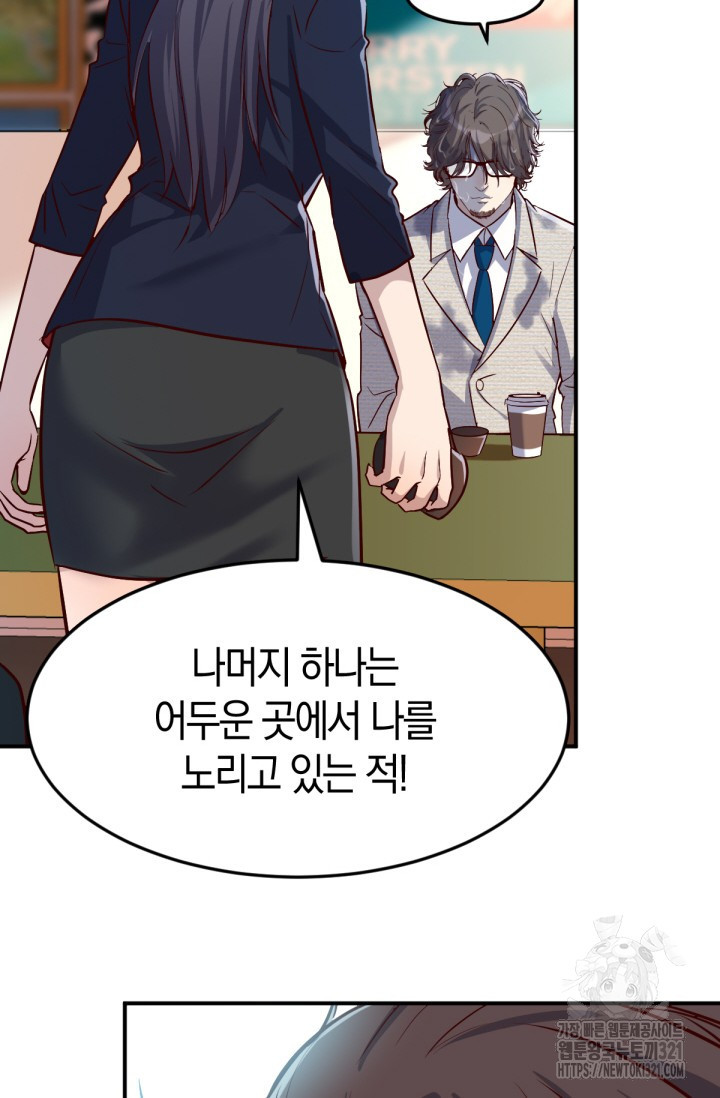 너 말고 네 동생 38화 12