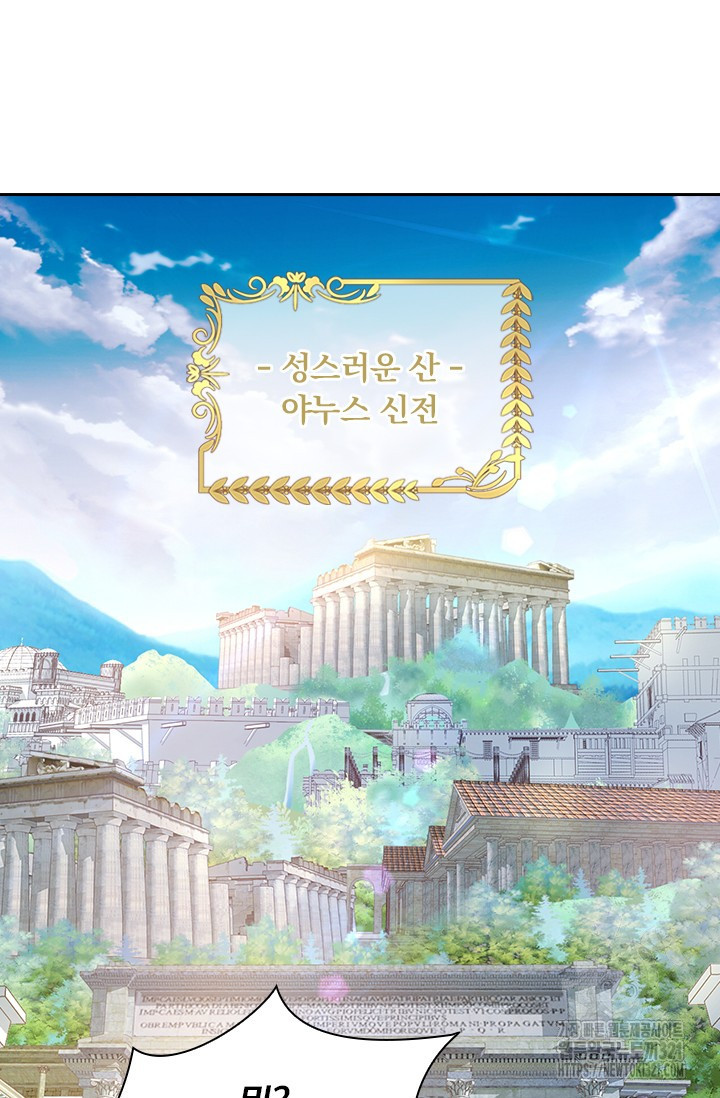 테오도르의 노래 외전 11화(완결) 2