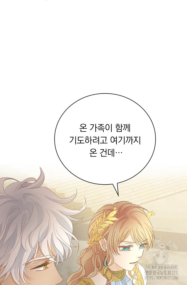 테오도르의 노래 외전 11화(완결) 15
