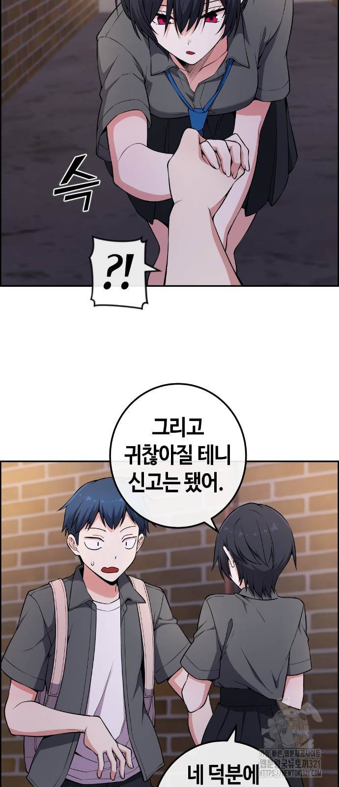 수요웹툰의 나강림 146화 2