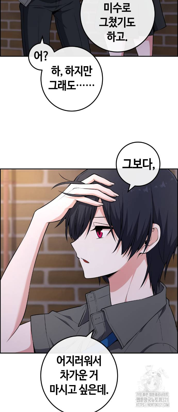 수요웹툰의 나강림 146화 3
