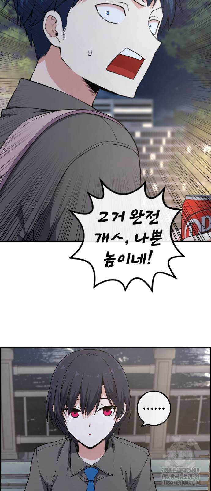 수요웹툰의 나강림 146화 5