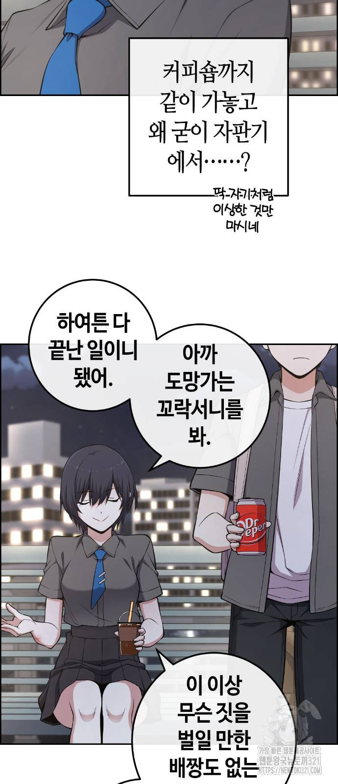 수요웹툰의 나강림 146화 7