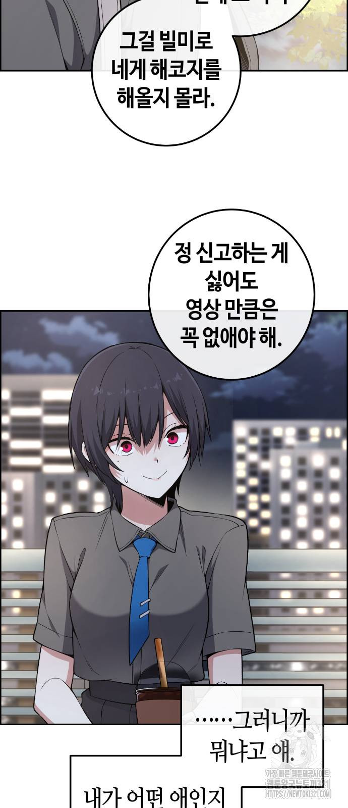 수요웹툰의 나강림 146화 10