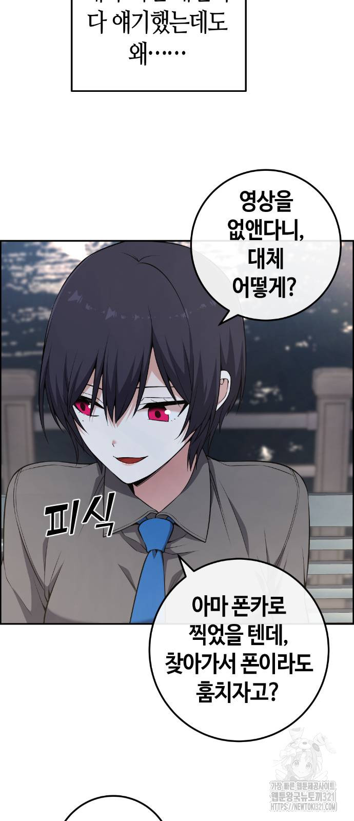 수요웹툰의 나강림 146화 11