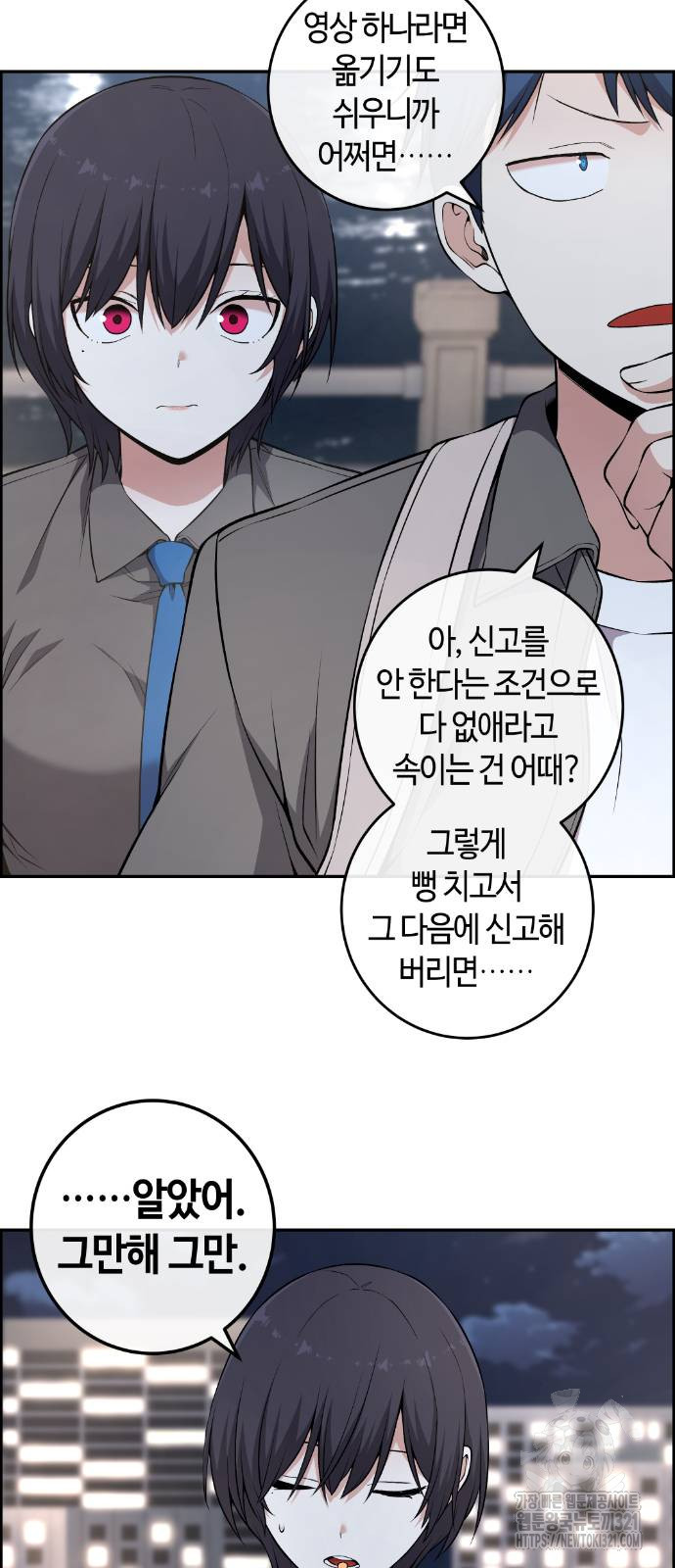 수요웹툰의 나강림 146화 13