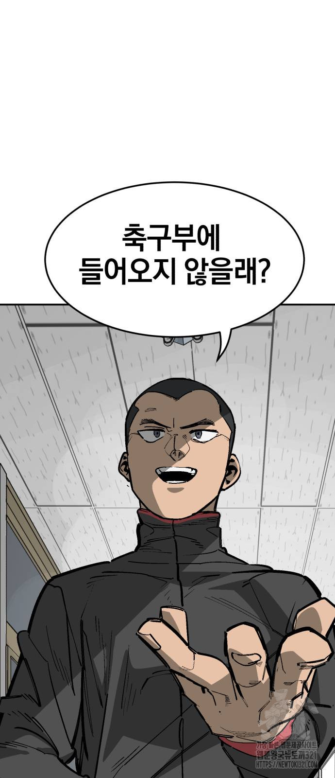 위닝샷! 시즌2 16화 2