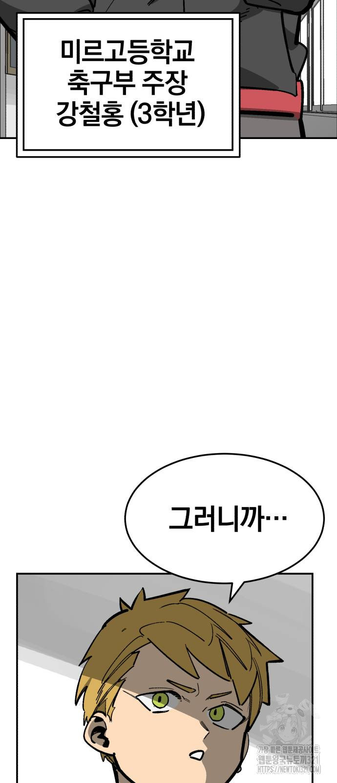 위닝샷! 시즌2 16화 3