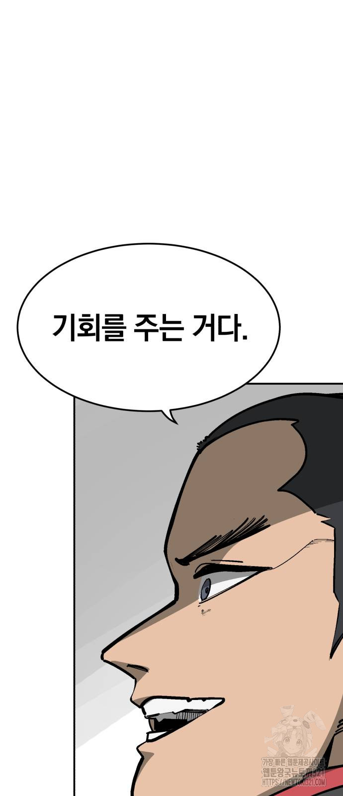 위닝샷! 시즌2 16화 6