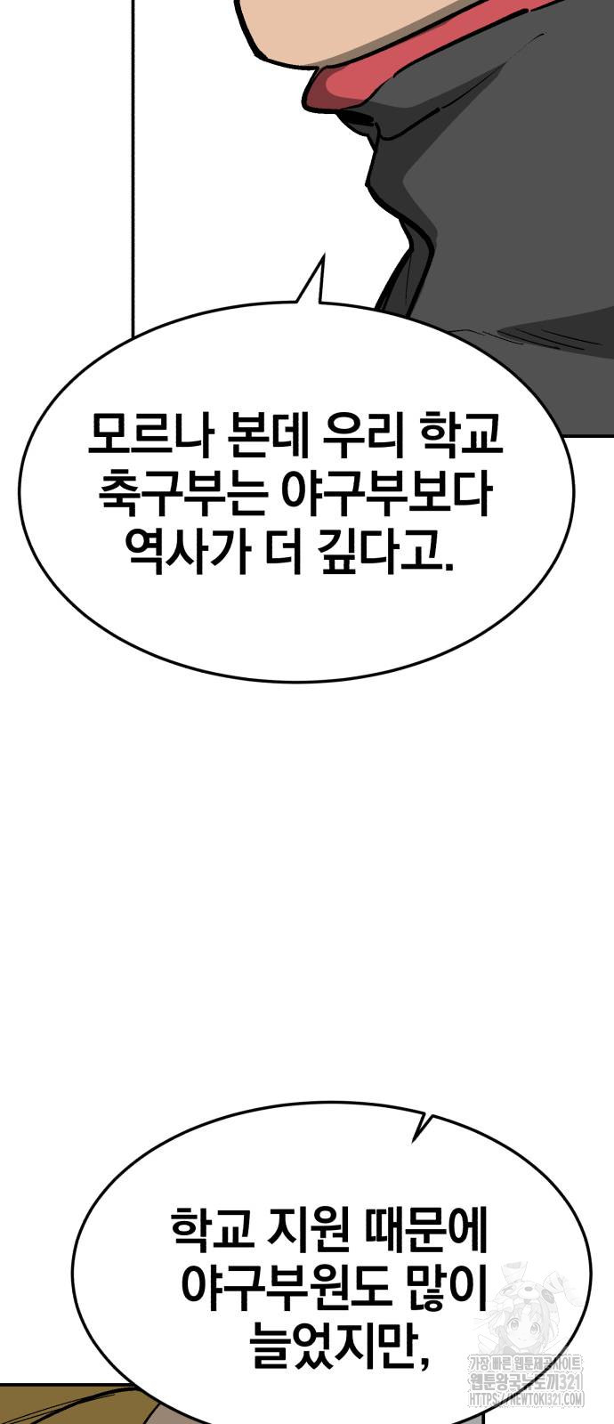 위닝샷! 시즌2 16화 7