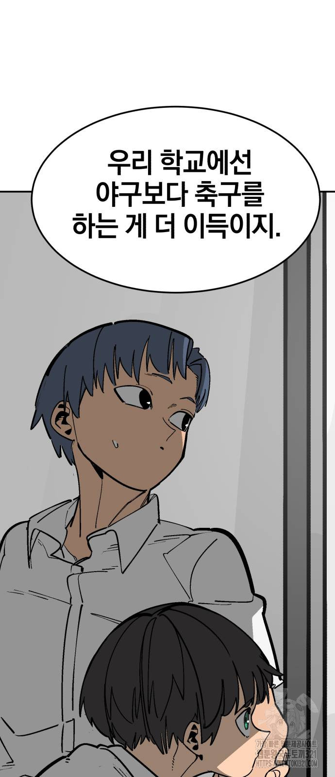 위닝샷! 시즌2 16화 9