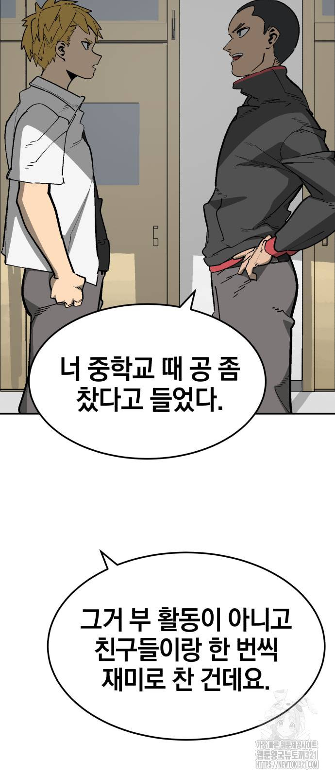 위닝샷! 시즌2 16화 11
