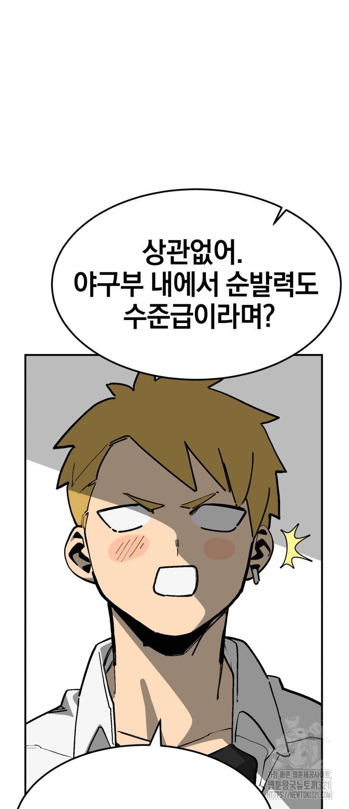 위닝샷! 시즌2 16화 12