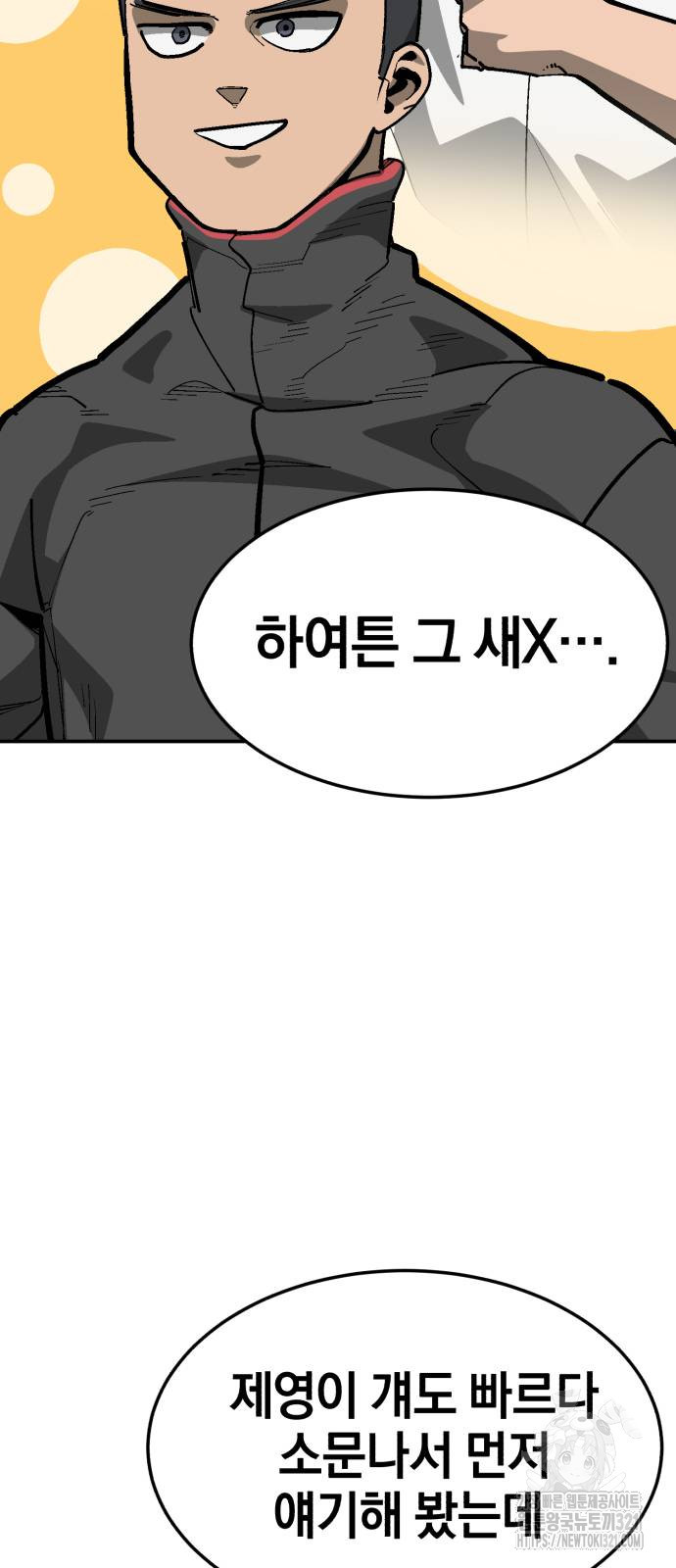 위닝샷! 시즌2 16화 14