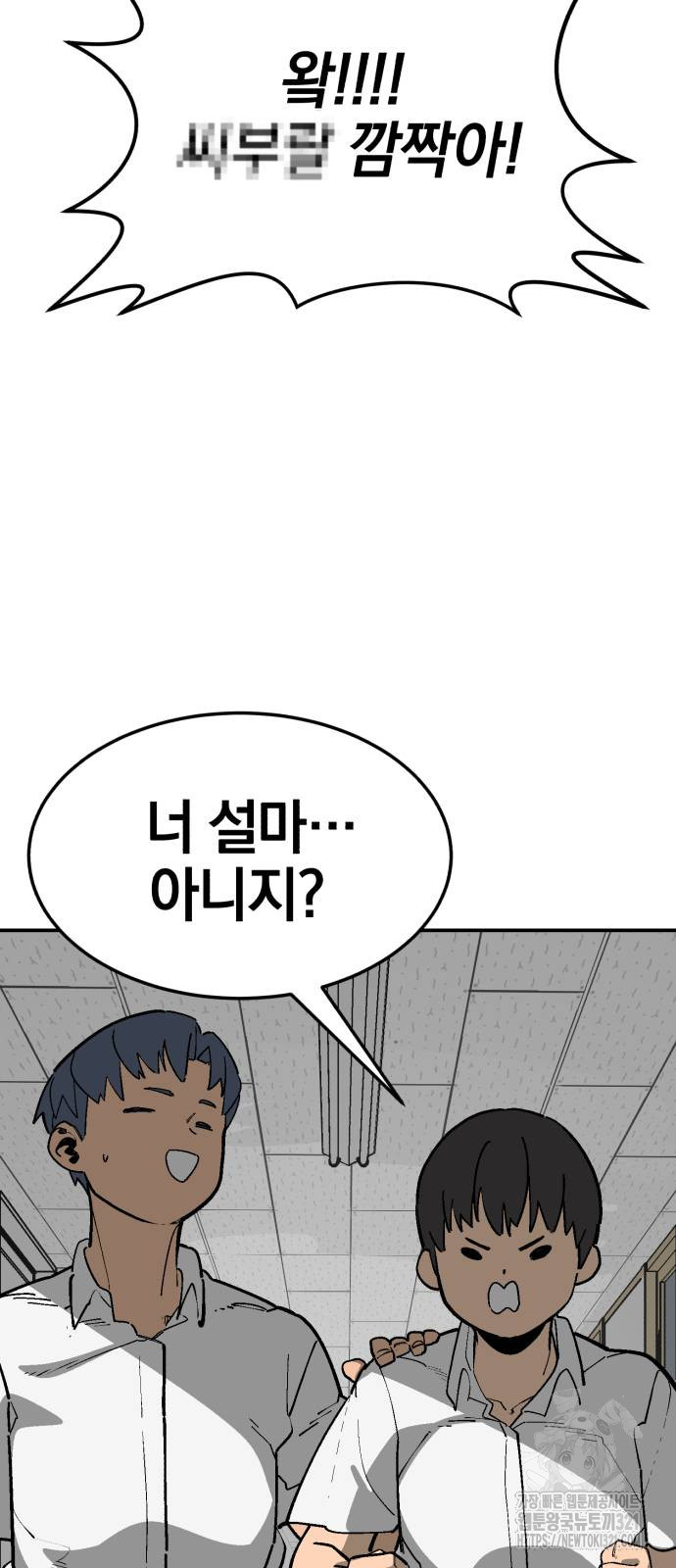 위닝샷! 시즌2 16화 21