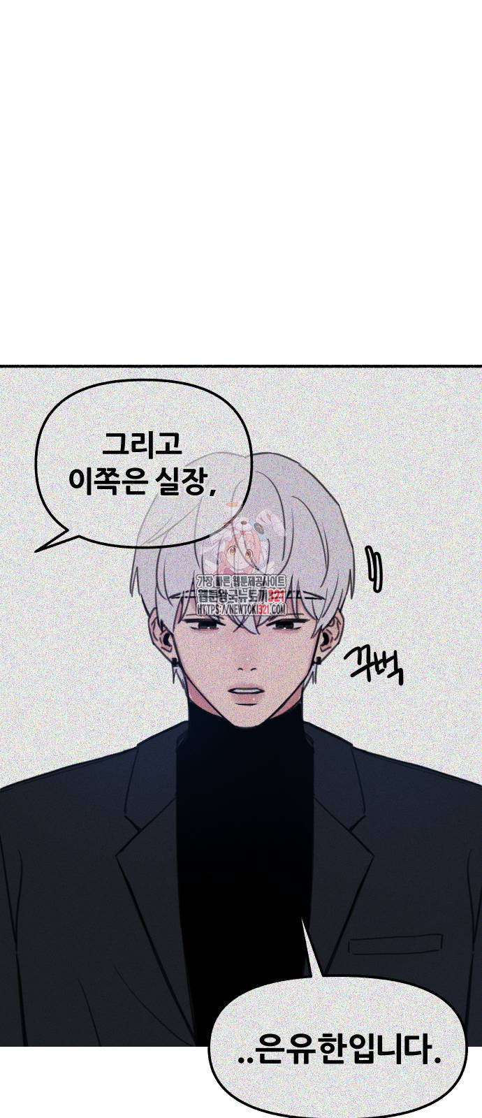 뮤즈 온 유명 68화 1