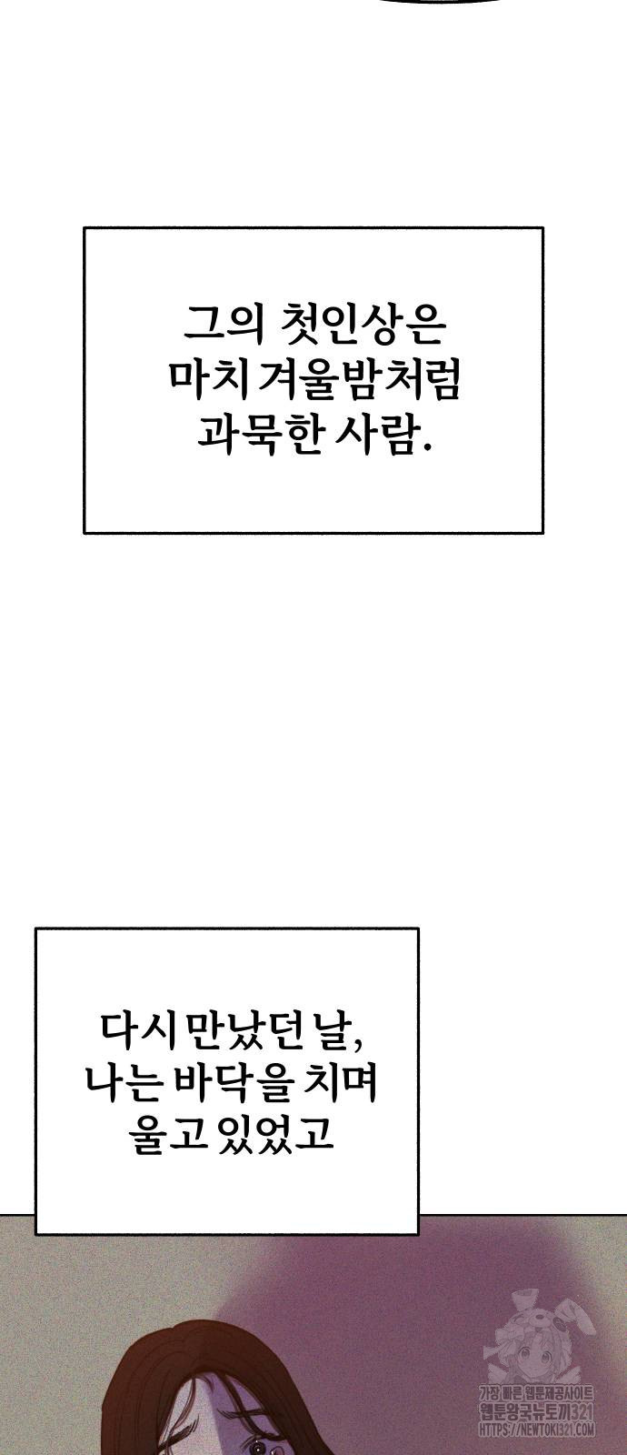 뮤즈 온 유명 68화 2
