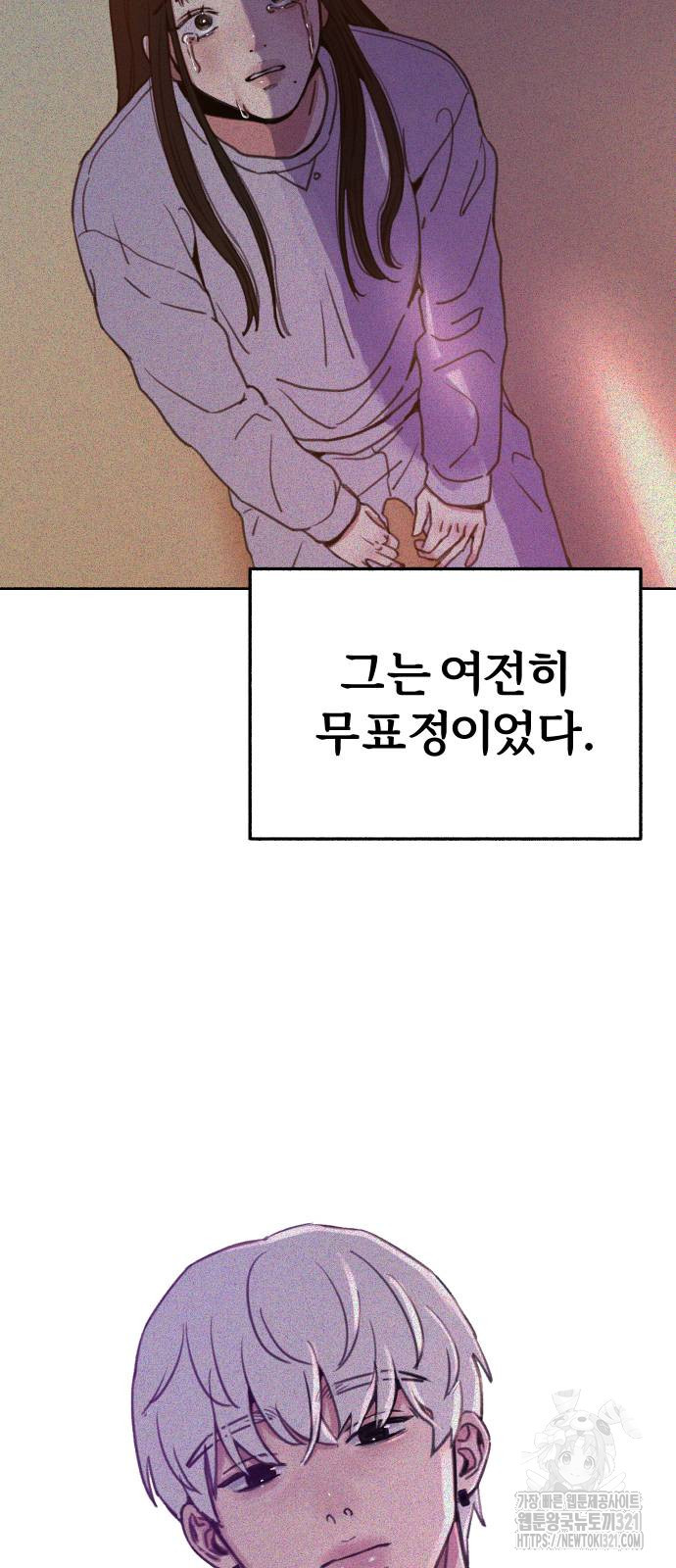 뮤즈 온 유명 68화 3