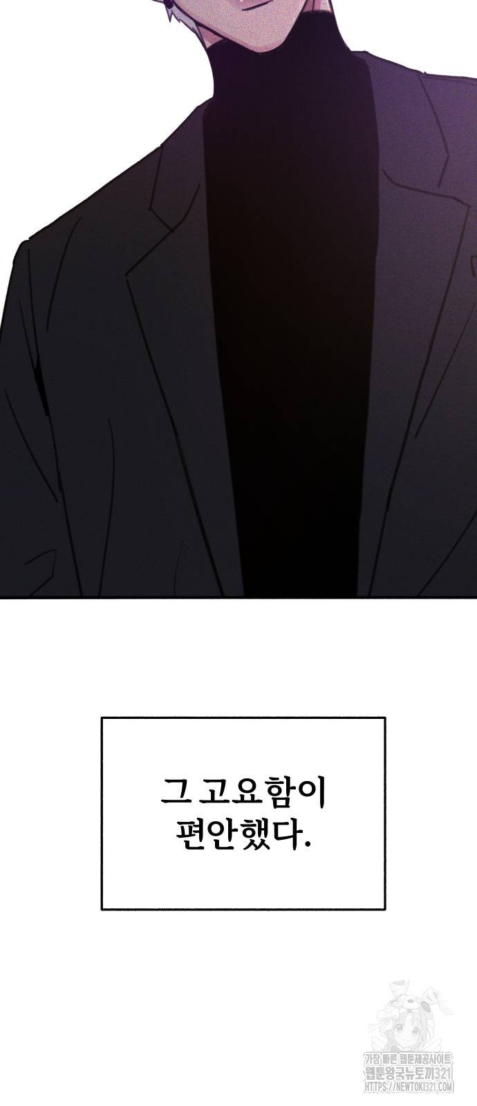 뮤즈 온 유명 68화 4