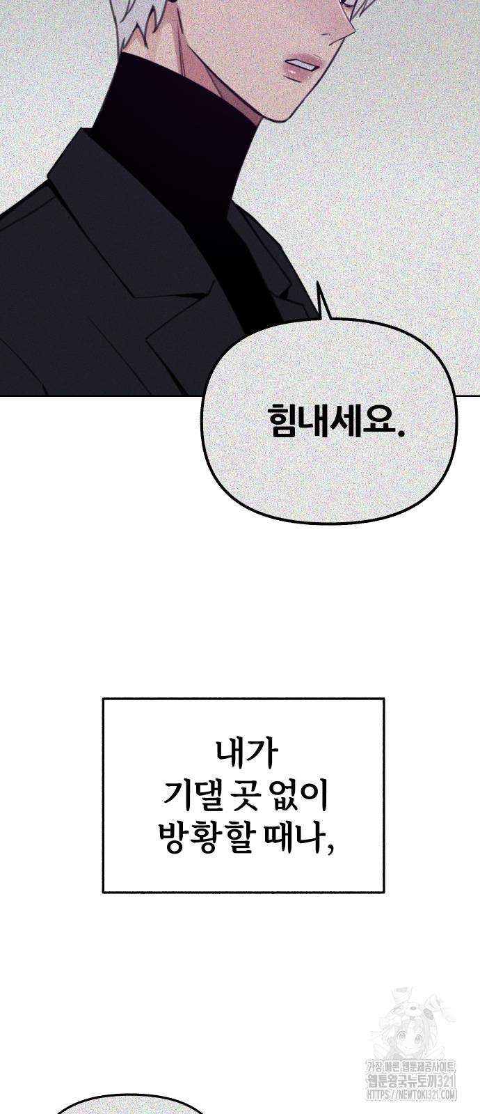 뮤즈 온 유명 68화 7