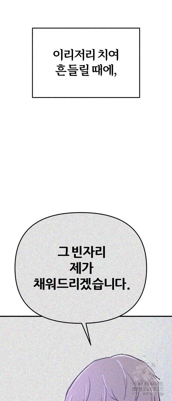 뮤즈 온 유명 68화 9