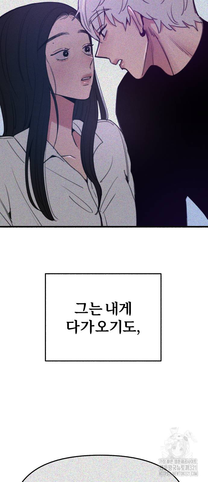뮤즈 온 유명 68화 10