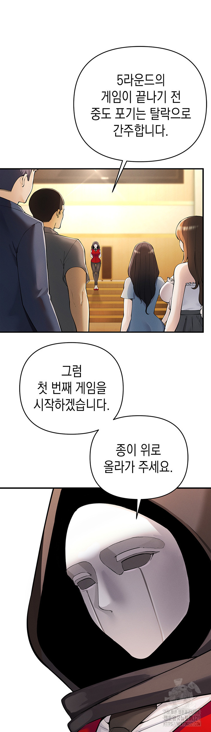 그리드 게임 5화 2
