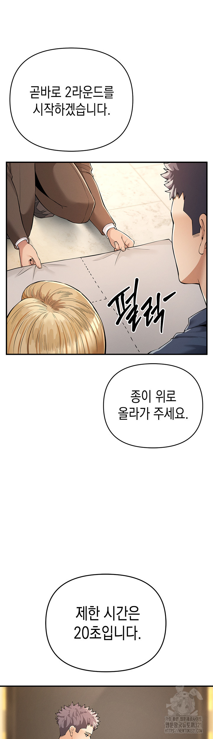 그리드 게임 5화 7