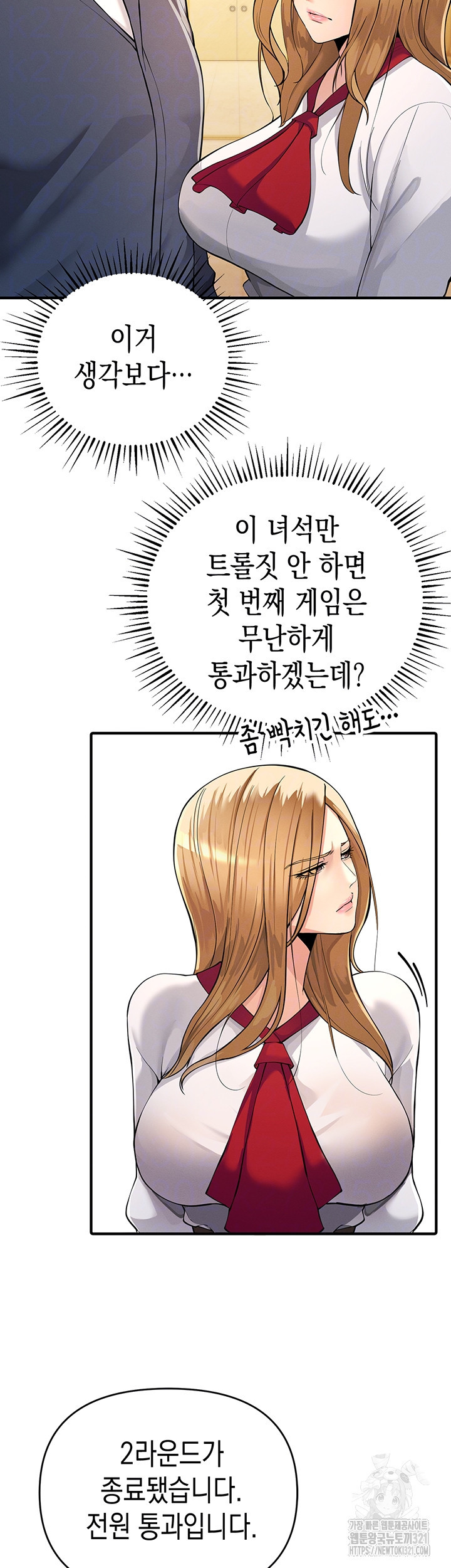 그리드 게임 5화 9