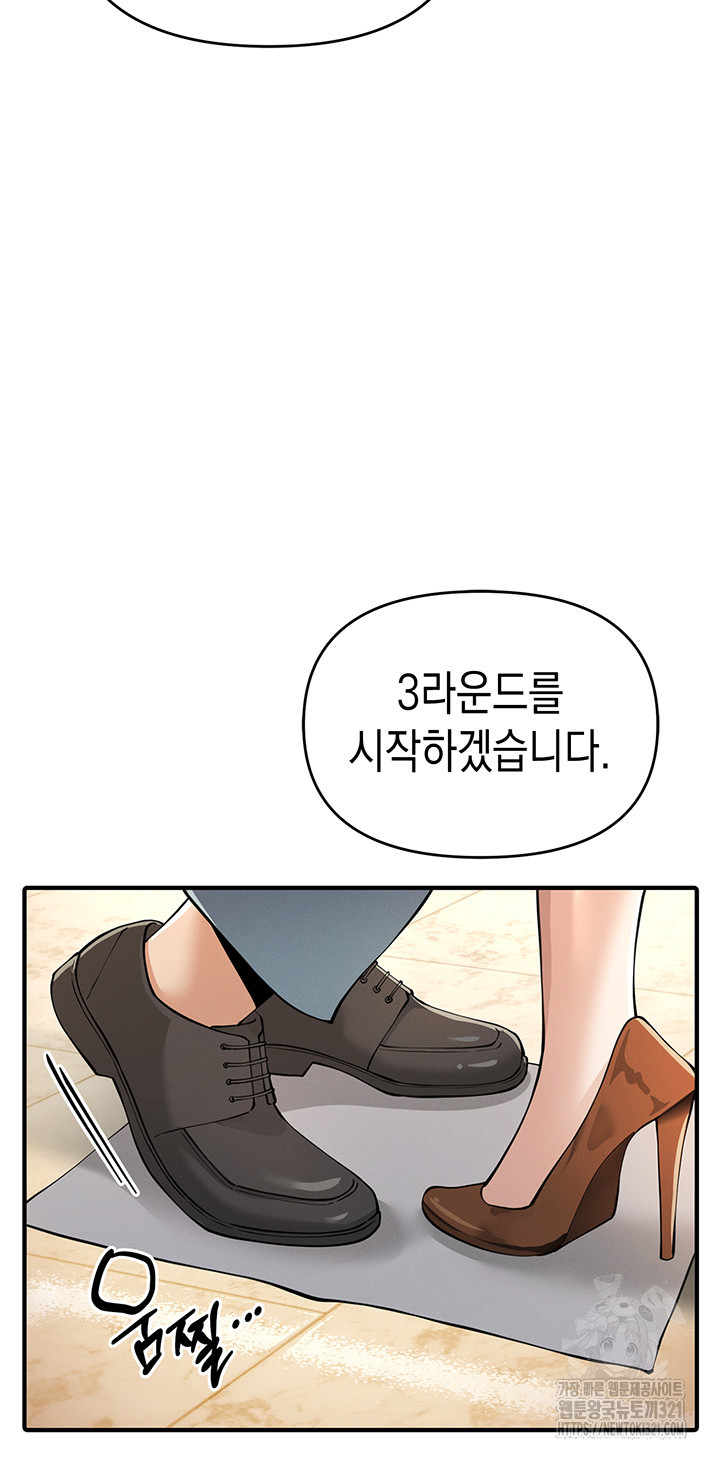그리드 게임 5화 10