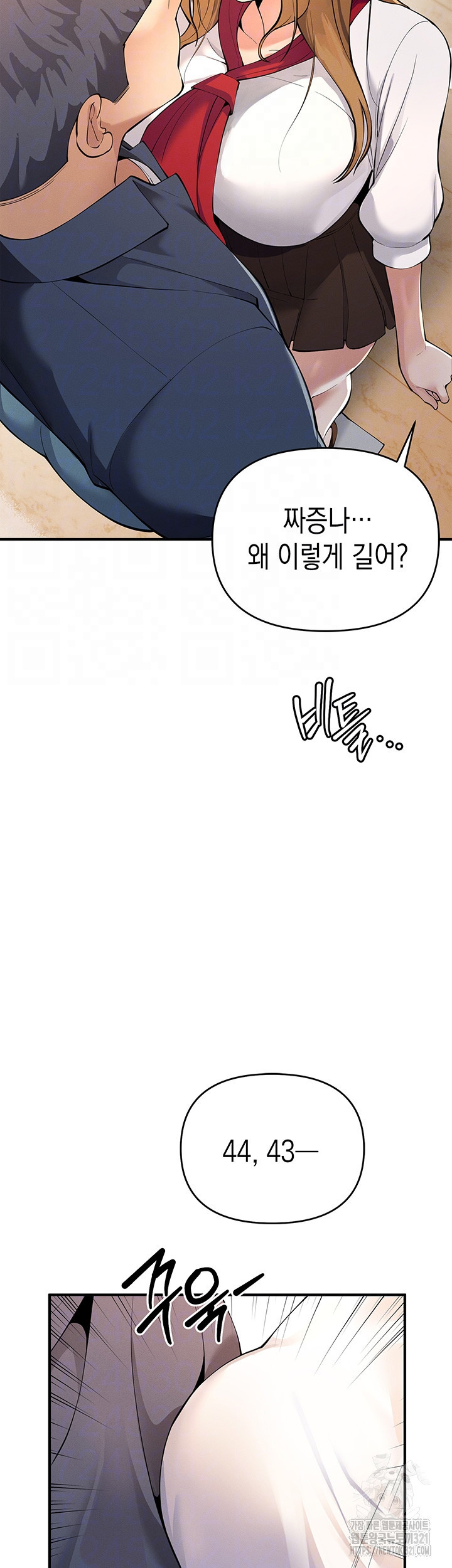 그리드 게임 5화 12